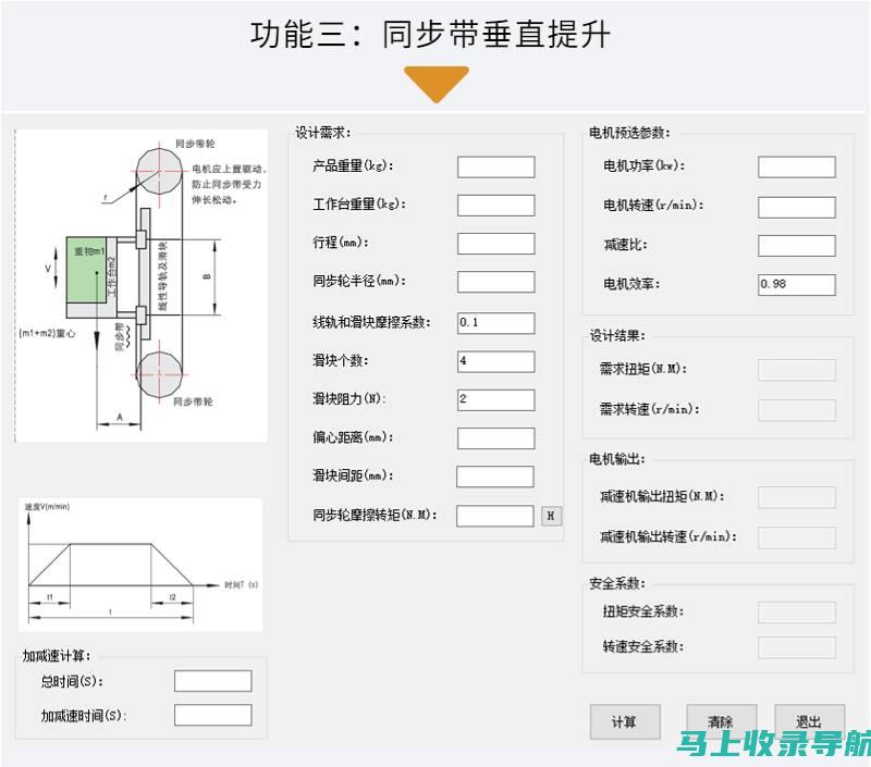 新手也能轻松掌握站长素材的下载方法