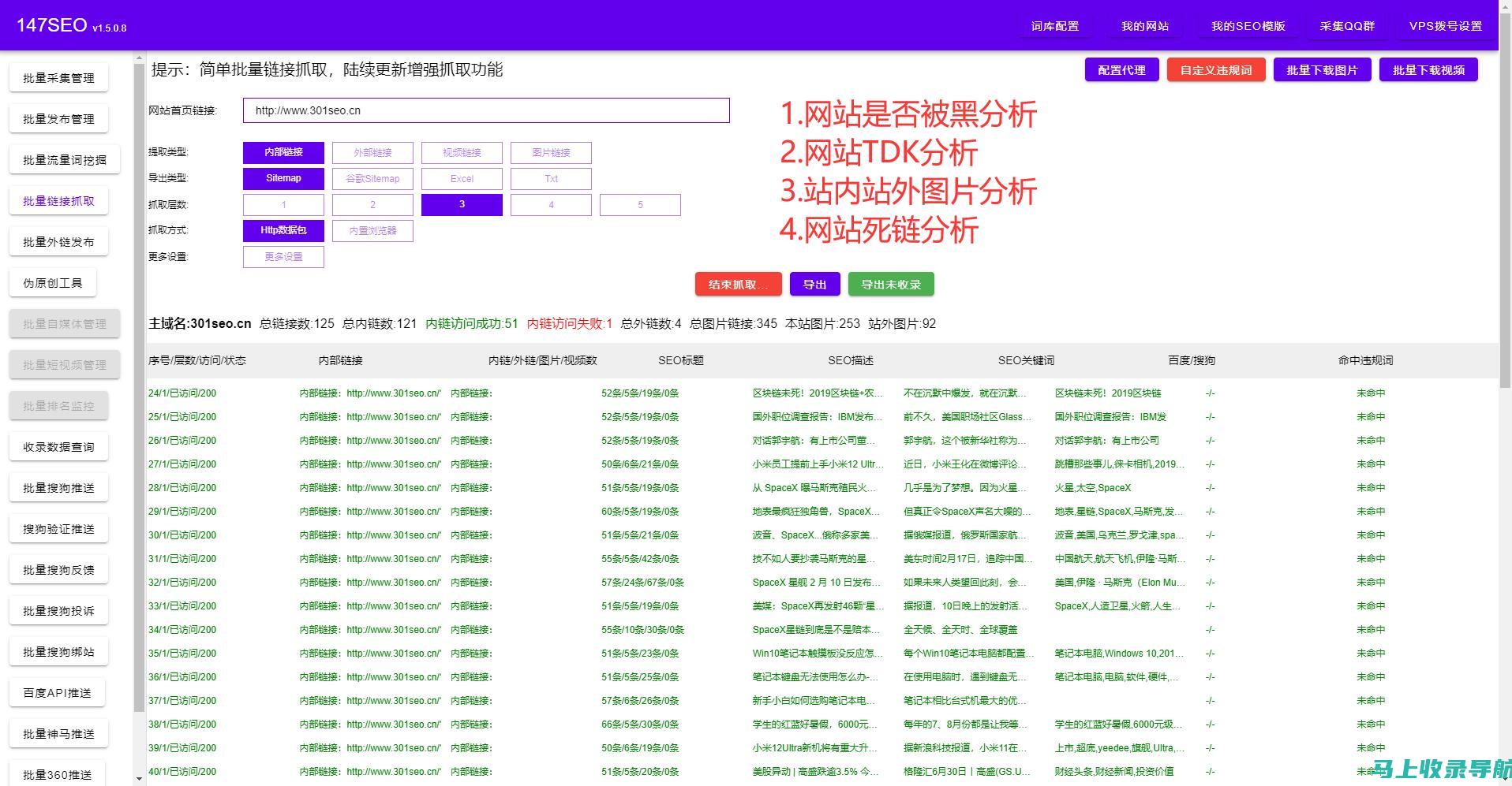 站长工具网站：如何选择和利用好这一工具？